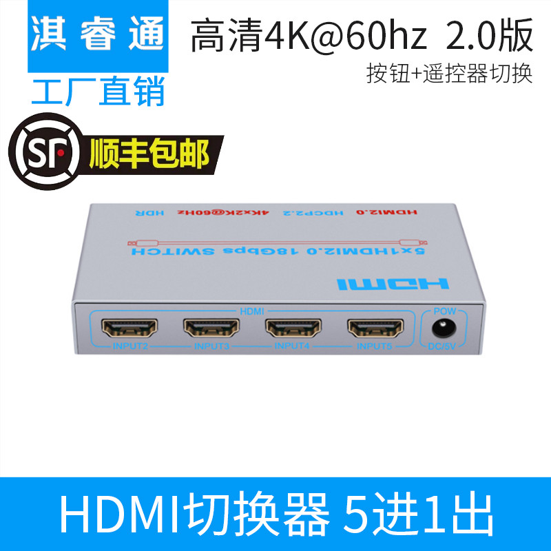 HDMI switcher 5 in 1 out 2 0 version 4k40hz splitter five in and one out HD video remote control splitter