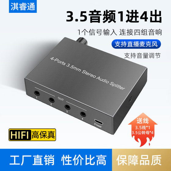 AV Red 및 White Audio Distributor One in One In and Four Out 3.5 헤드폰, 휴대 전화, 컴퓨터 스피커 및 동시에 재생 변환기