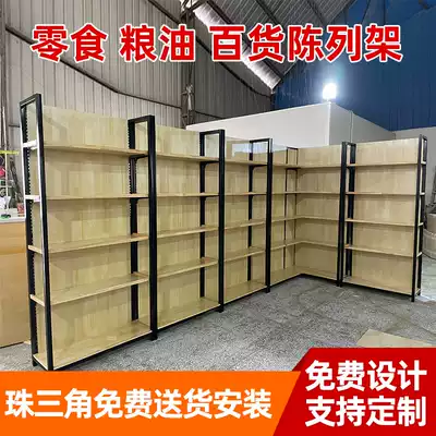 Snack shelf display rack supermarket convenience store snack rack dried fruit grain oil shelf grain display cabinet rice bucket