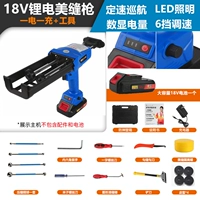 18v Beauty Gun [Регулировка скорости поддержки] одна мощность и один зарядник+инструмент