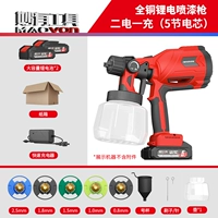 Литийная батарея H -распылитель (5 батарейных ячеек) Двойной электрический + 5 брызговиц.