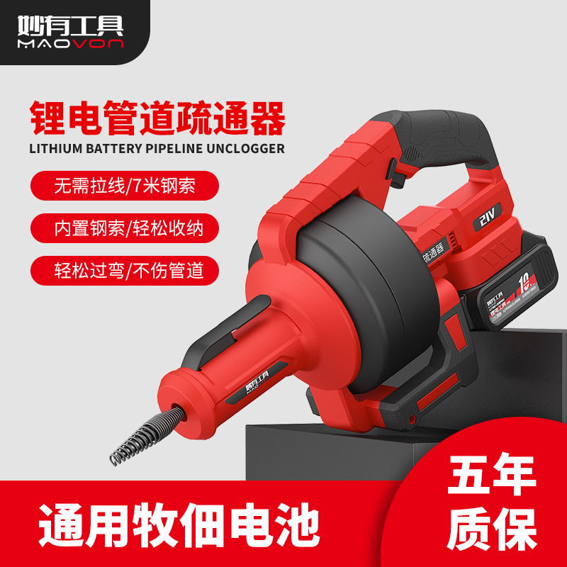 Lithium Battery Pipe Dredging Machine for Household Kitchen Drains, Toilet Blockage Cleaning Tool, Rechargeable Model Lithium Battery Pipe Dredging Machine for Household Kitchen Drains, Toilet Blockage Cleaning Tool, Rechargeable Model