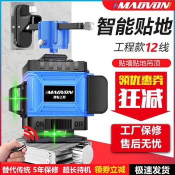 High-precision remote control infrared level meter for wall laying