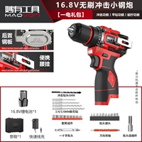 Ударная маленькая стальная пушка (ударная + подвешивание на поясе), одна батарея + аксессуары в пластиковой коробке