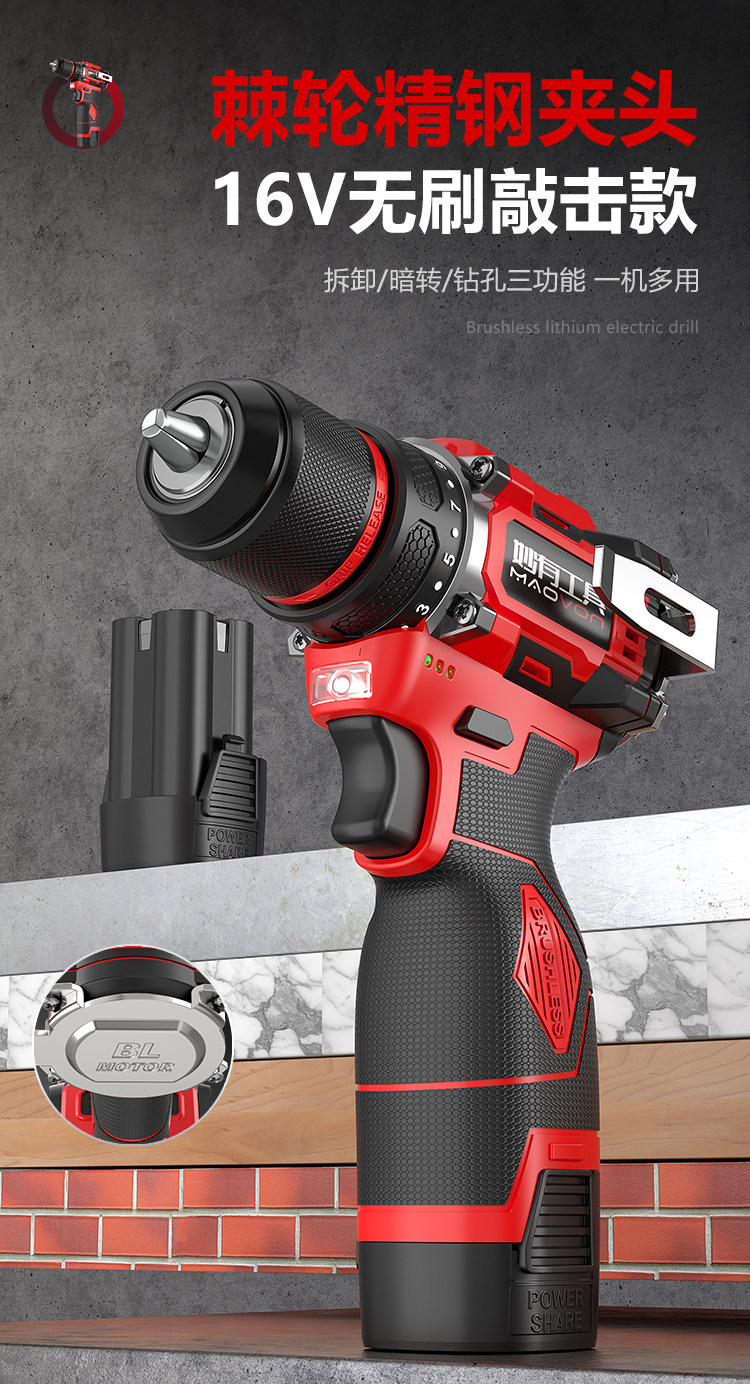 Электродрель 妙有可敲击电钻无刷马达充电式小钢砲家用打墙多功能冲击钻工具 Miao