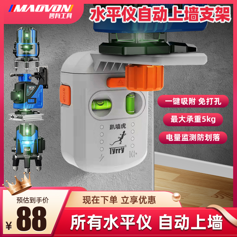 Climbing Wall Tiger Gradienter automatic upper wall bracket 2 Line 5 Line 8 Line 12 Line green light infrared casting with wall beating line