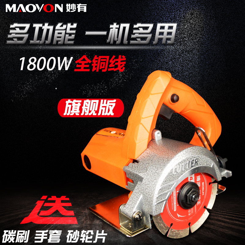 Miaoyou high-power household stone tile cutting machine Wood multi-function marble machine slotting mechanical and electrical saw