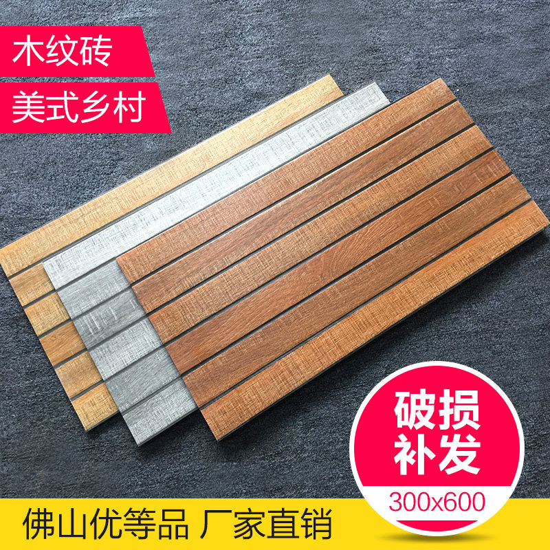American countryside wood grain culture brick 300600 outdoor patio floor tiles balcony tile minimalist modern background wall