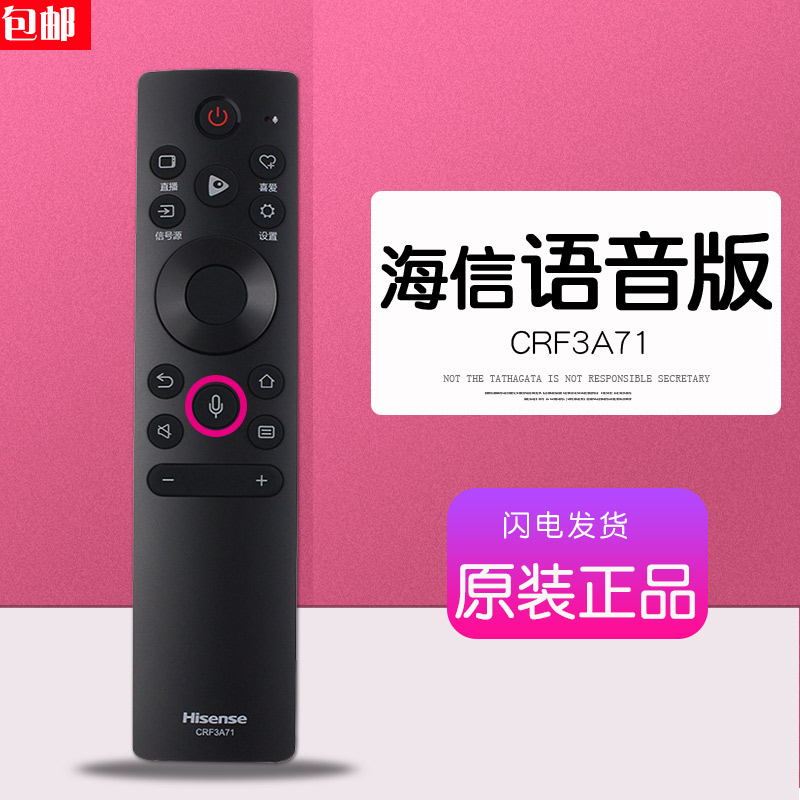 Original installation Haixin TV voice remote control CRF3A71 original plant universal 55V1A-J Bluetooth HZ65A66E