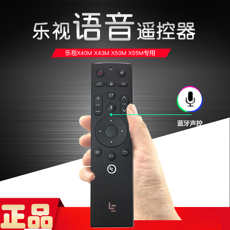Original LeTV TV Remote Control Super 4 X55M Original General Purpose Letv Voice Super X40M TV X43M