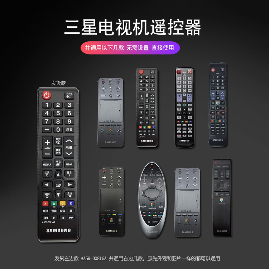 tivi asanzo Bản gốc Samsung TV gốc điều khiển từ xa AA59-chung 00816A Mạng Samsung TV LED phiên bản gốc - TV tivi sharp 40 inch