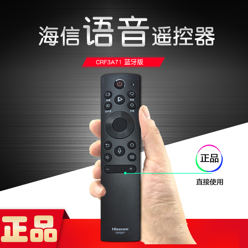 Haixin TV Voice Remote Control Original CRF3A71 HZ65A57E HZ65A57E 55A68E Bluetooth 50A