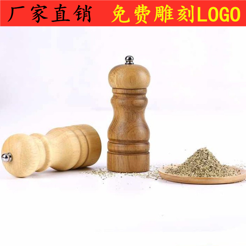 Rubber bearing large wooden block washing solid wood black pepper grinder manual grinding pepper sesame sea salt prickly ash