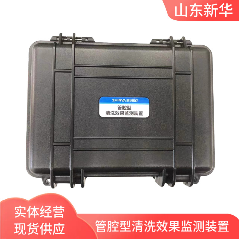 新华牌管腔型清洗效果监测装置GQ-2 管腔型清洗效果监测卡GQ-1