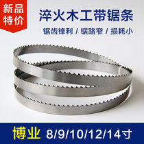 Suitable for BY boery 8 10 12 14 inch quench hard carpentry with saw blade 1435 1575 1826 2240
