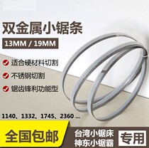 2020BY US Stegi Twin Metal Saw Blade Taiwan Small Saw Bed Small Saw Bully 1745 1332 with saw strip