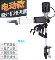 2019 models 12V48V60V High power handheld electric boat Outer motor boat hangers underwater thrusters Electric push boat tail