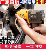 New Pneumatic Wrench Wind Cannon Pneumatic Tools Large Torque Auto Repair Small Wind Cannon Powerful Industrial Medium Storm Machine
