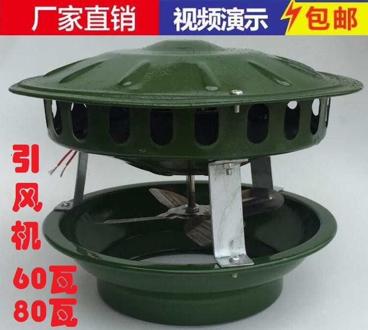 Rural ventilation fan Household cigarette tube smoke machine Burning Kang chimney exhaust fan Stove exhaust smoke exhaust smoking machine