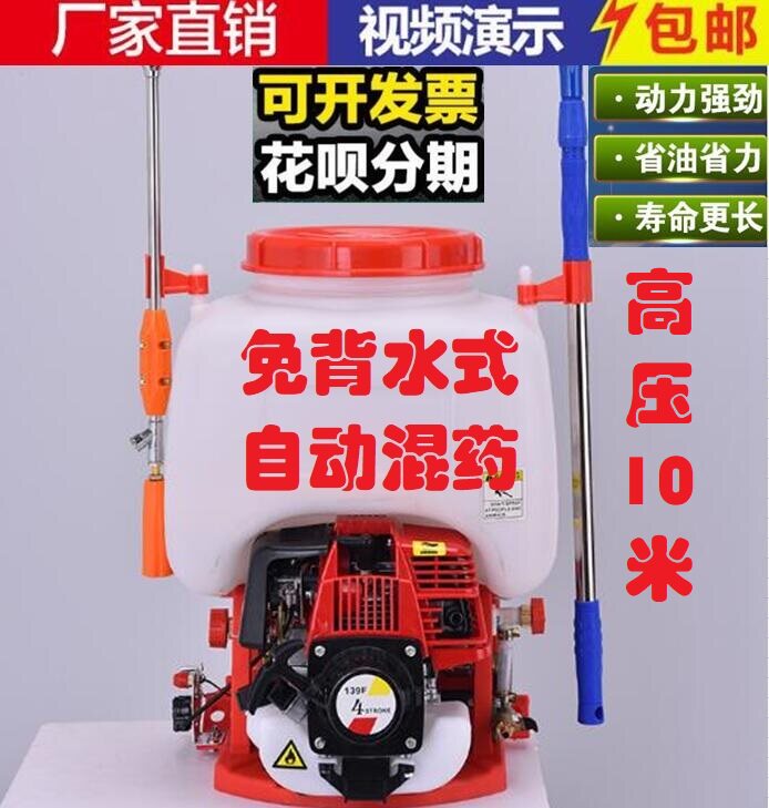 2020 self-absorbent sprayer Automatic mixed medicine Gasoline High Pressure Spray machine Four-stroke Negative Sprayer