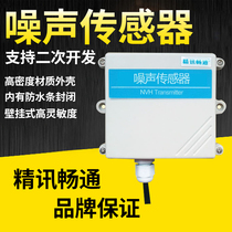 New noise noise sensor transmitter Louver box decibel detector 4-20mA sound level meter rs485 connection