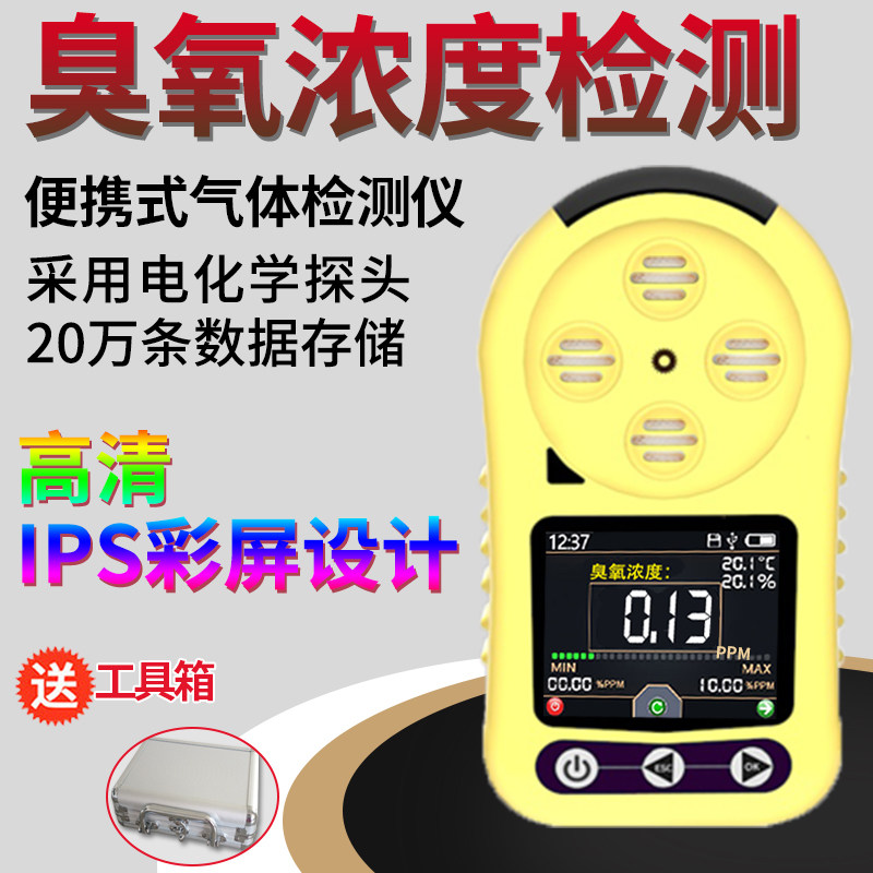 Ozone detector portable pump suction ozone gas tester O3 ozone concentration residual leakage Import