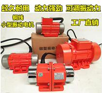 2019 factory blanking vibration motor small vibration motor micro vibrator adjustable vibration force copper coil