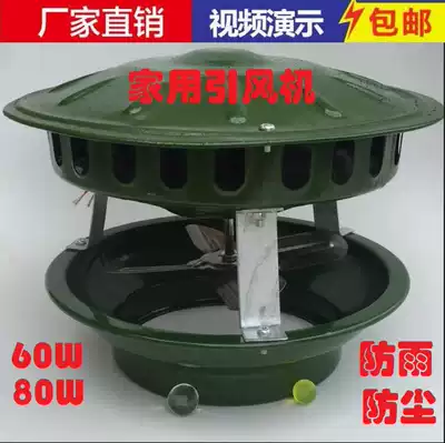 Ventilator civil smoke tube exhaust fan stove Smoke Smoke Smoke Smoke machine house household chimney smoking smoke machine