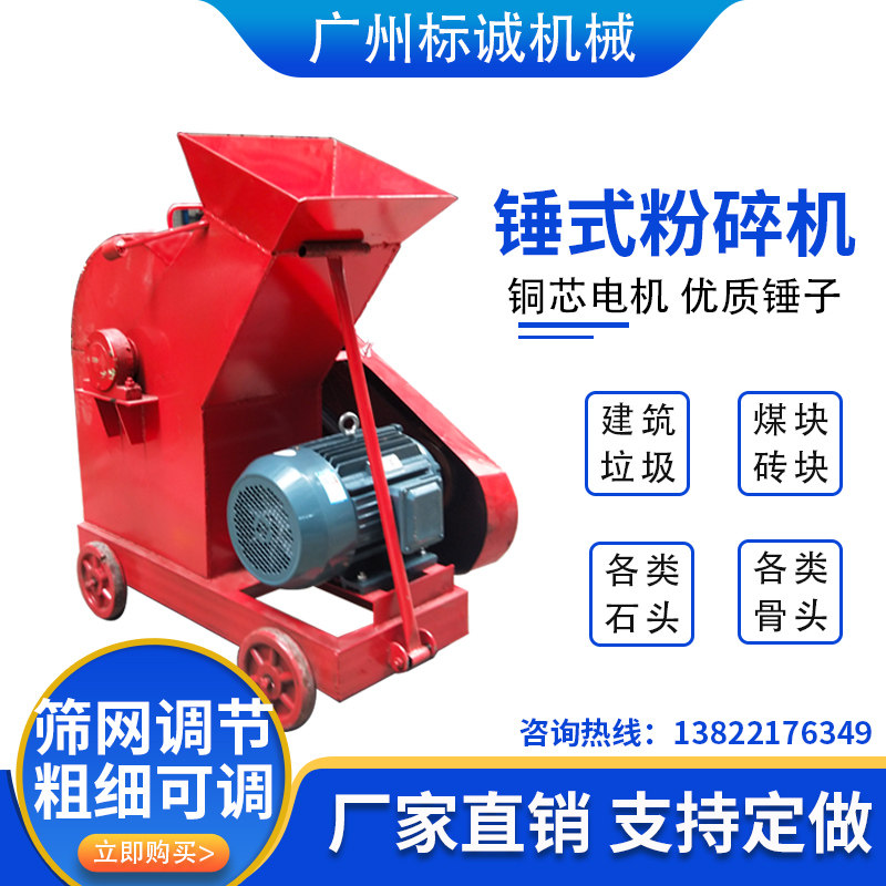 Hammer Crusher Construction Rubbish Concrete Aerated Brick Crusher Glass Bottle Tile Crushed Stone Crushed Sand Machine