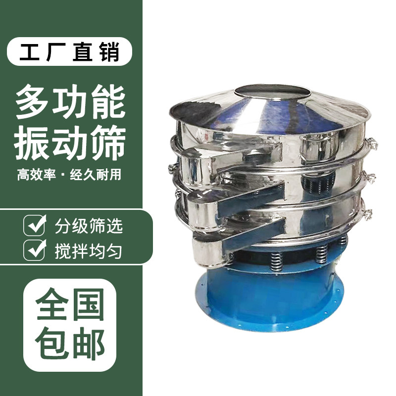 Vibrating screen triumvials screened for food household small multifunctional stainless steel tremor screen powder machine custom-made