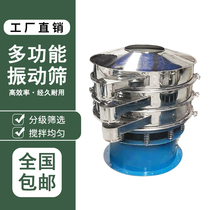 Vibrating screen triumvials screened for food household small multifunctional stainless steel tremor screen powder machine custom-made