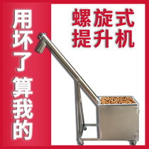 Dragon Auger Spiral Automatic Loading Machine Lifter Small Inclined Vertical Urea Plastic Rice Mixed Earth Flour