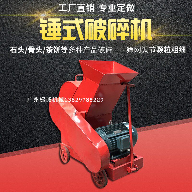 Small crushed stone machine building garbage crusher mixed earth brick head tile stainless steel sand making machine manufacturer direct
