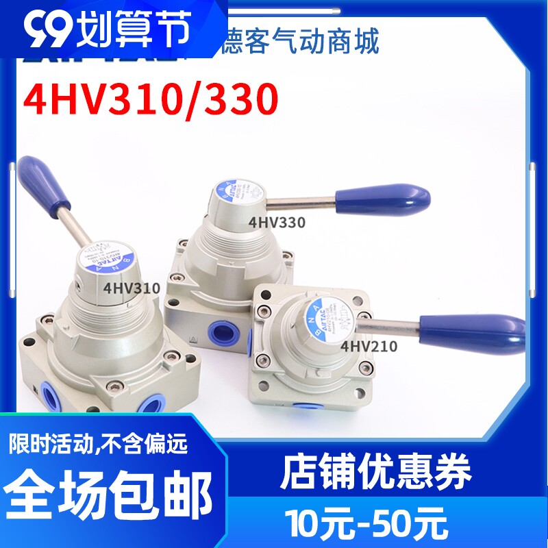 Yade valve hand-operated valve 4HV33010 4HV31010 4HV310-10 4HV330-10 08 S L