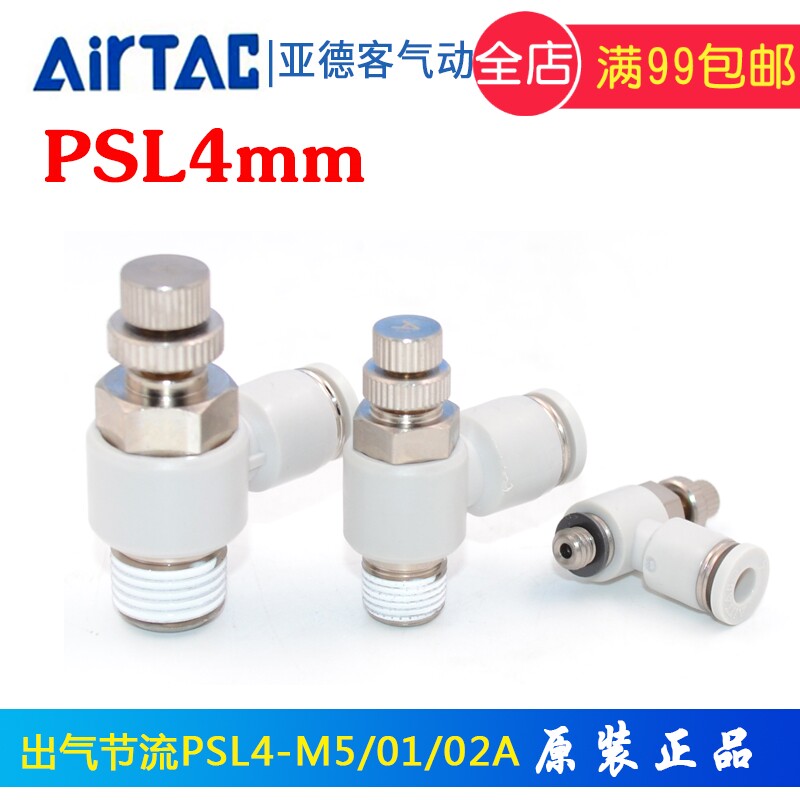 Original Yadek throttle valve control valve ASL PSL4M5 PSL401 PSL402 pneumatic quick plug connector