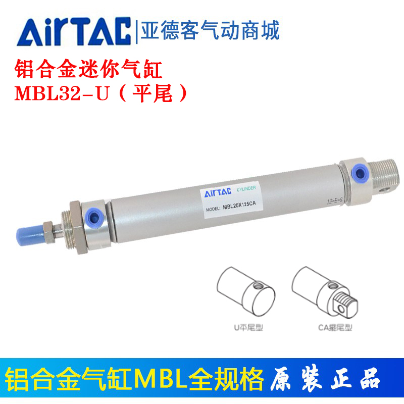 Flat tail MBL32 Yard passenger Mini cylinder MBL32X25X50X75X100X125X150X175X200 *SU