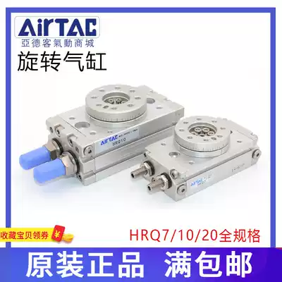 Original airtac rotary cylinder 180 du HRQ2 HRQ7 HRQ10 HRQ20 HRQ30 50 100-A