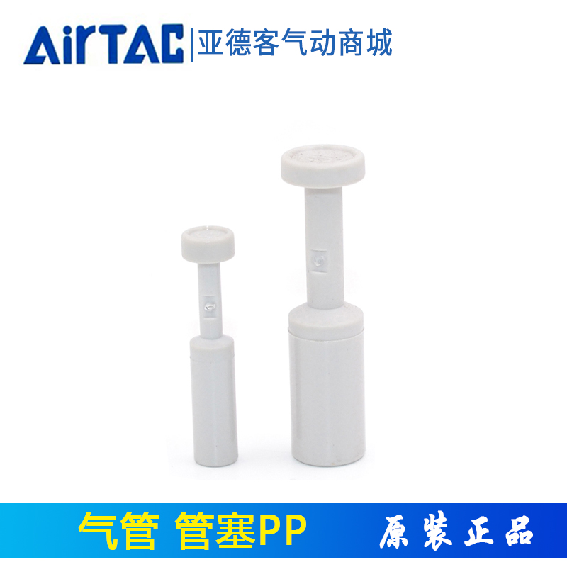 Yad polite gas tube stopper choke PP4 PP4 PP6 PP8 PP10 PP12 PP12