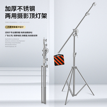 3 8-meter bold photography ceiling light stand multi-functional dual-purpose tripod Godox flash ceiling light stand oblique arm bracket