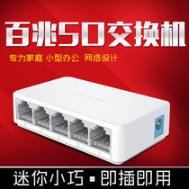 Mercury 5 - point 100 megabit switch network wire wire 8 - port network switch router household household household
