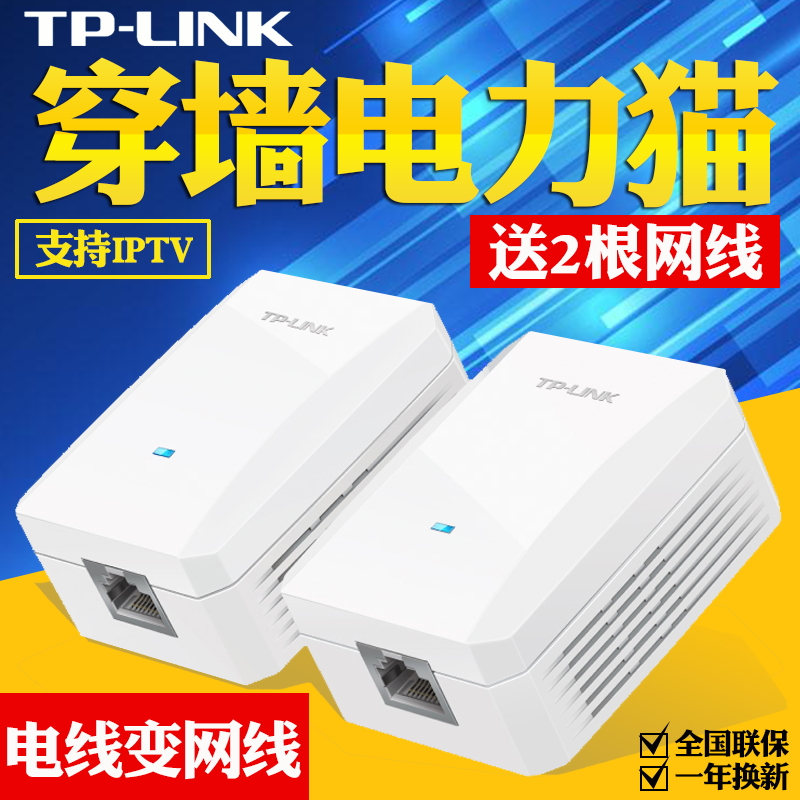 TPLINK TL-PA201 cable power cat 200M power line adapter iptv network TV suit-Taobao