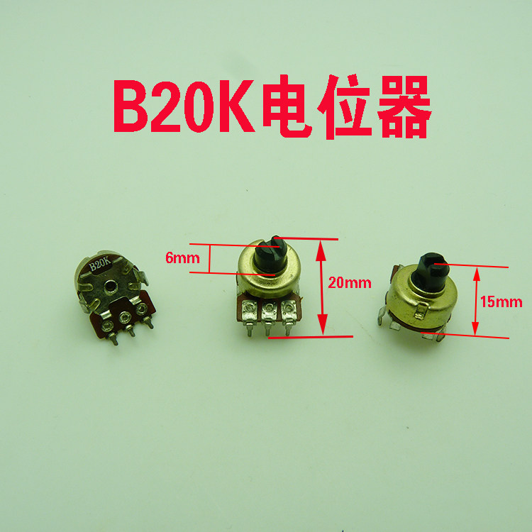 Single B20K Potentiometer 3 foot Potentiometer Short handle B20K Potentiometer Single row length 6MM
