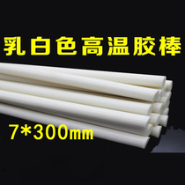 Milky white glue stick DIY jewelry hot melt glue stick hot sol strip Silicone strip Glue gun glue grab 7mm*300