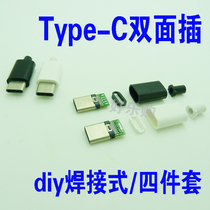 Type-C plug solderable PCB board USB male double-sided plug USB3 1 male OTG data 5P plug 2 0 version