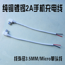 No 22 pure copper microUSB charging cable single head DIY two-core USB male 2A high current line left and right curved white