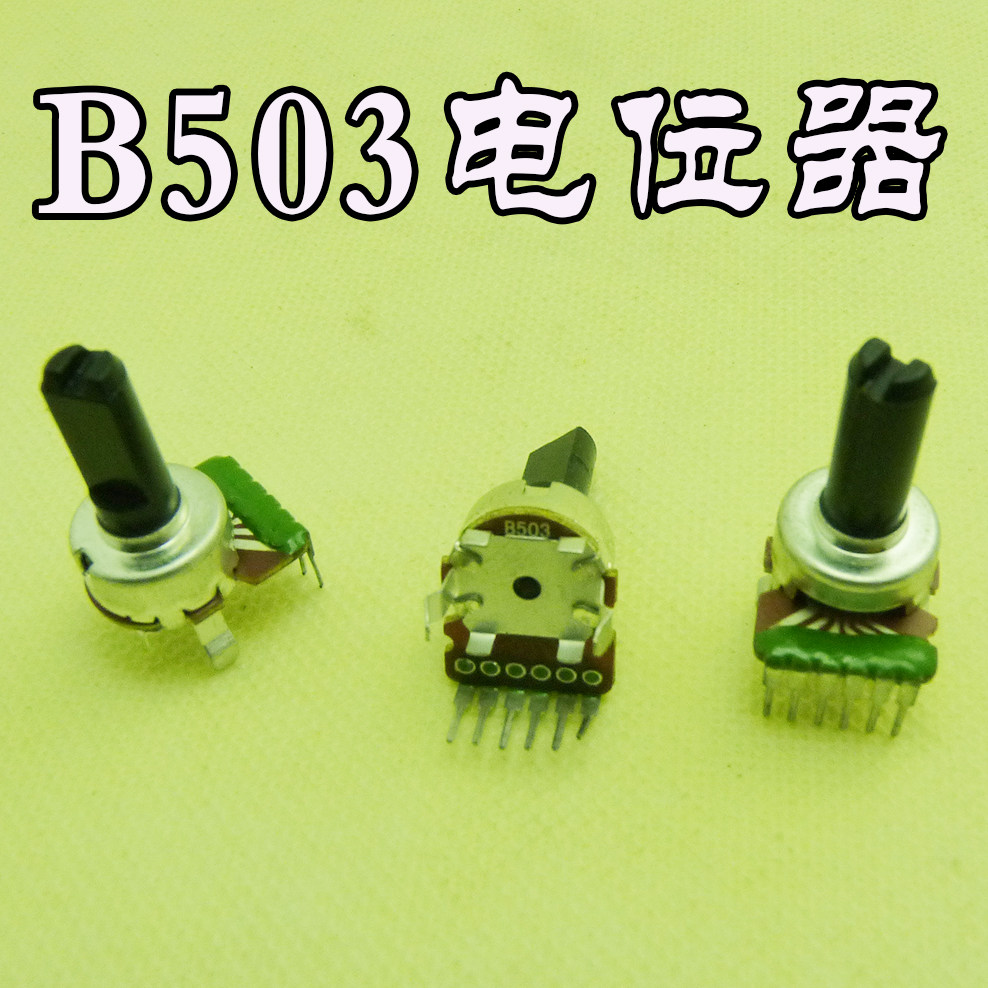 B503 50K Volume Potentiometer DVD EVD Six - foot Potentiometer Single - row Dual - coupling Single - row Six - foot Potentiometer