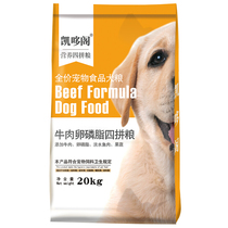 Kaiduoge dog food universal type 40 catty 20kg Medium and large dogs Golden Retriever Samoyer Labrador Corgi Teddy