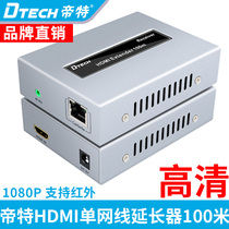 Tete DT-7054B hdmi extender 100 m to rj45 single network cable network transmitter network cable extender