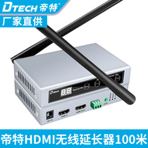Tete DT-7068 HDMI wireless extender 100 m transmitter one-hair multi-receiving wall 1080p HD