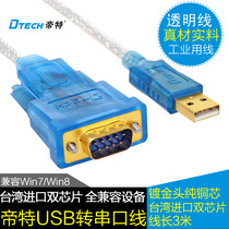 Tete communication line usb to serial line 9-pin rs232 serial port to USB converter USB to RS232
